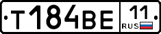Т184ВЕ11 - 
