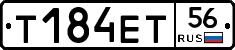 Т184ЕТ56 - 