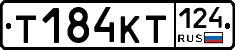 Т184КТ124 - 