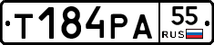 Т184РА55 - 