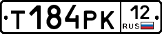Т184РК12 - 