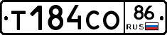 Т184СО86 - 