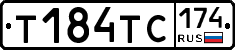 Т184ТС174 - 