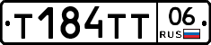 Т184ТТ06 - 