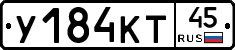 У184КТ45 - 