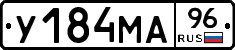 У184МА96 - 