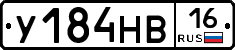 У184НВ16 - 