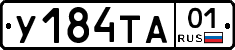 У184ТА01 - 