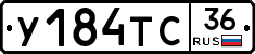 У184ТС36 - 
