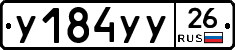 У184УУ26 - 
