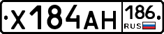 Х184АН186 - 