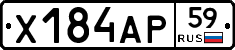 Х184АР59 - 