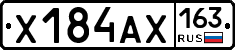 Х184АХ163 - 