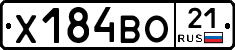 Х184ВО21 - 