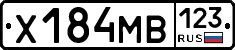 Х184МВ123 - 
