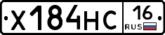 Х184НС16 - 
