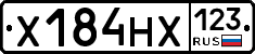 Х184НХ123 - 