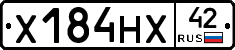 Х184НХ42 - 