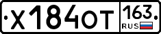 Х184ОТ163 - 