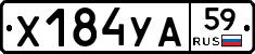 Х184УА59 - 