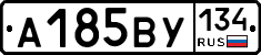 А185ВУ134 - 
