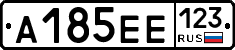 А185ЕЕ123 - 