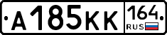 А185КК164 - 