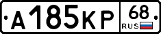А185КР68 - 