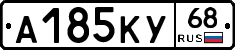 А185КУ68 - 