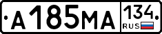 А185МА134 - 