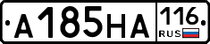 А185НА116 - 