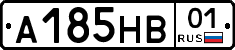 А185НВ01 - 