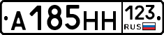 А185НН123 - 