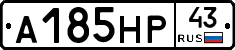 А185НР43 - 