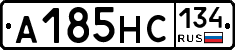 А185НС134 - 