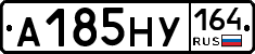 А185НУ164 - 