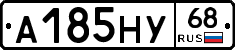 А185НУ68 - 