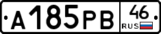 А185РВ46 - 