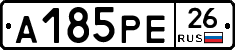А185РЕ26 - 