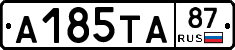А185ТА87 - 