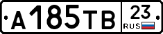 А185ТВ23 - 