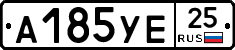 А185УЕ25 - 