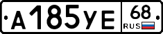 А185УЕ68 - 