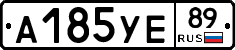 А185УЕ89 - 