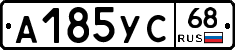 А185УС68 - 