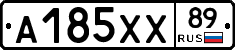 А185ХХ89 - 
