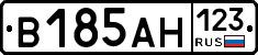 В185АН123 - 