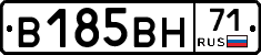 В185ВН71 - 