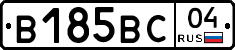 В185ВС04 - 