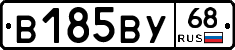В185ВУ68 - 